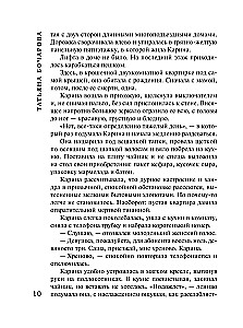 Пианистка